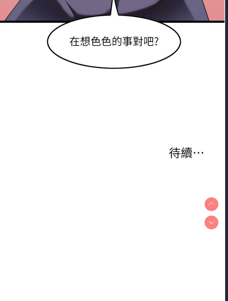 顶级按摩师