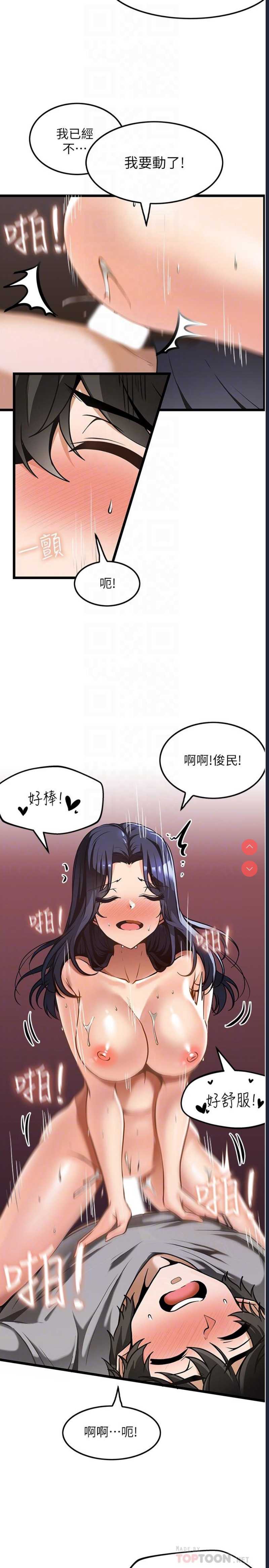 顶级按摩师