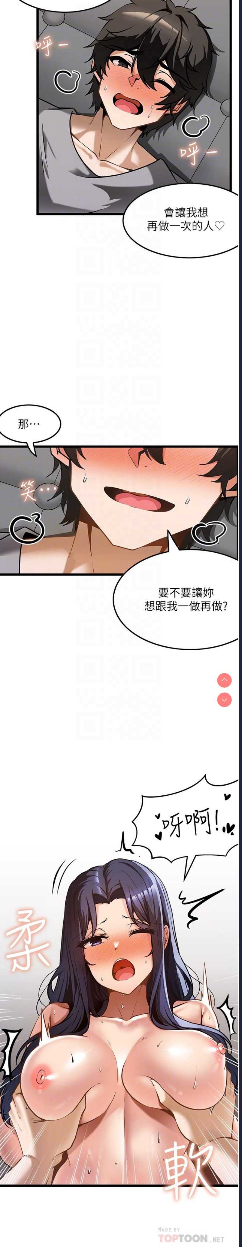 顶级按摩师