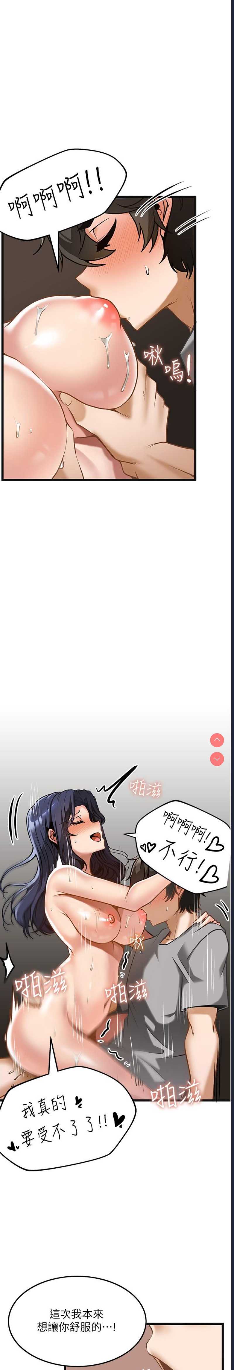 顶级按摩师