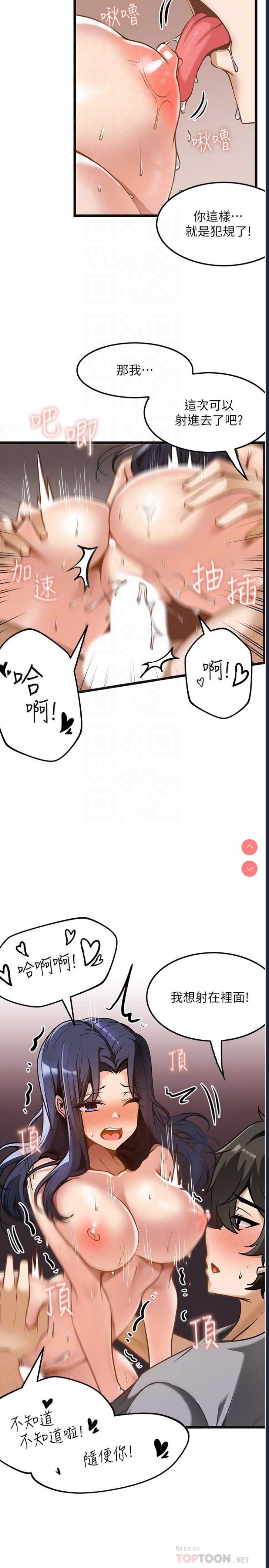 顶级按摩师