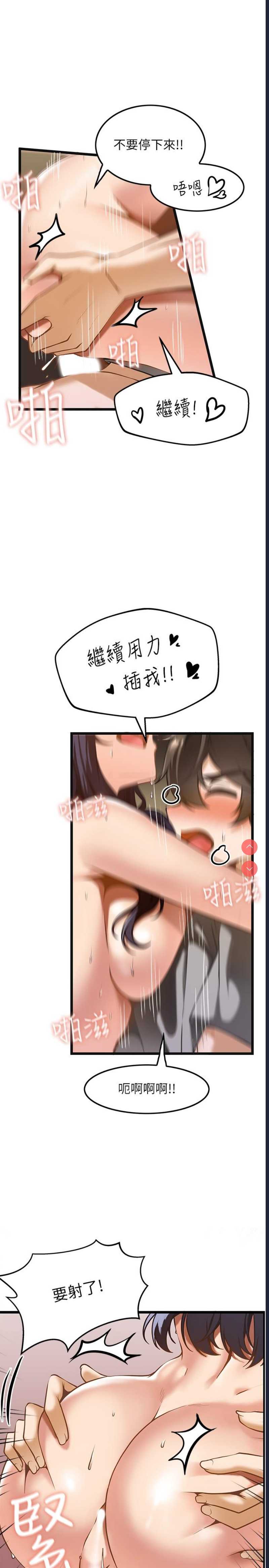 顶级按摩师