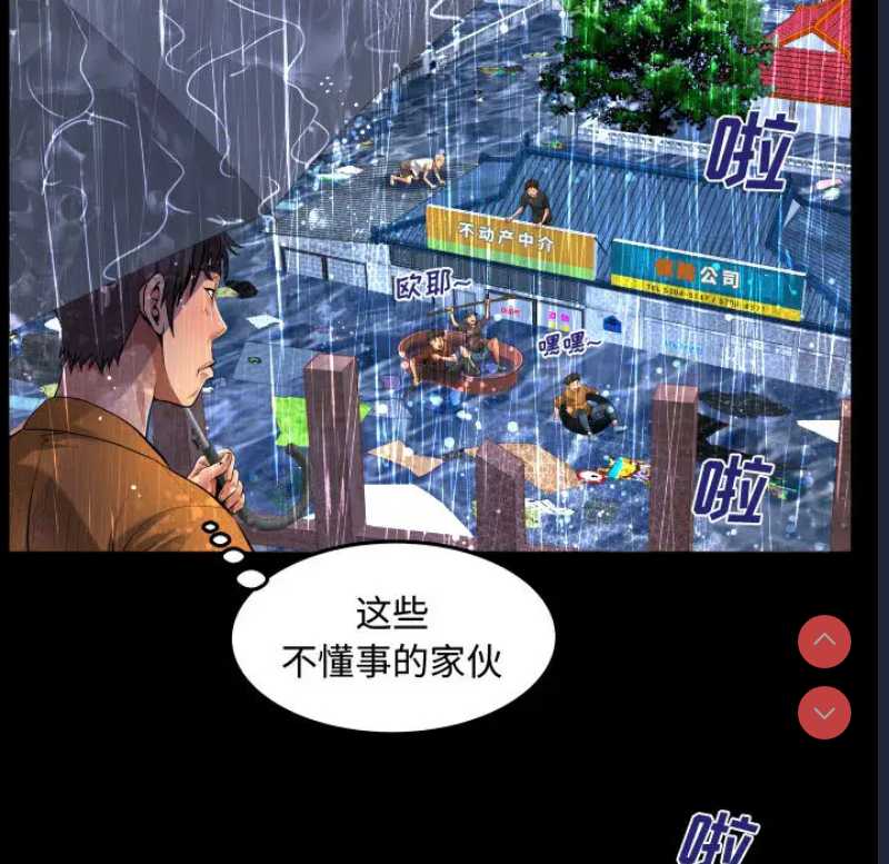 阿姨 第1话 第17页