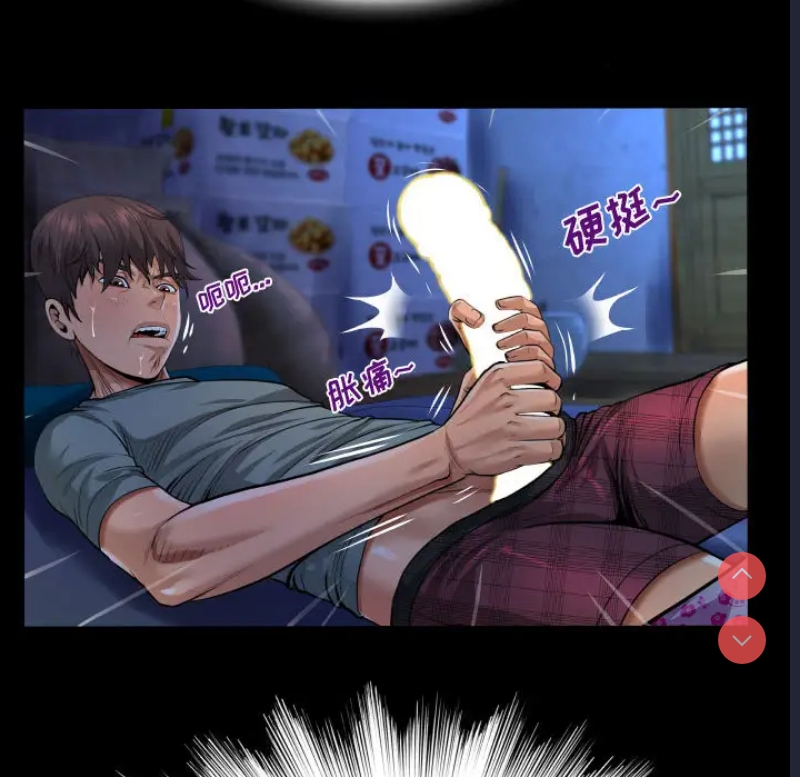 阿姨 第1话 第61页