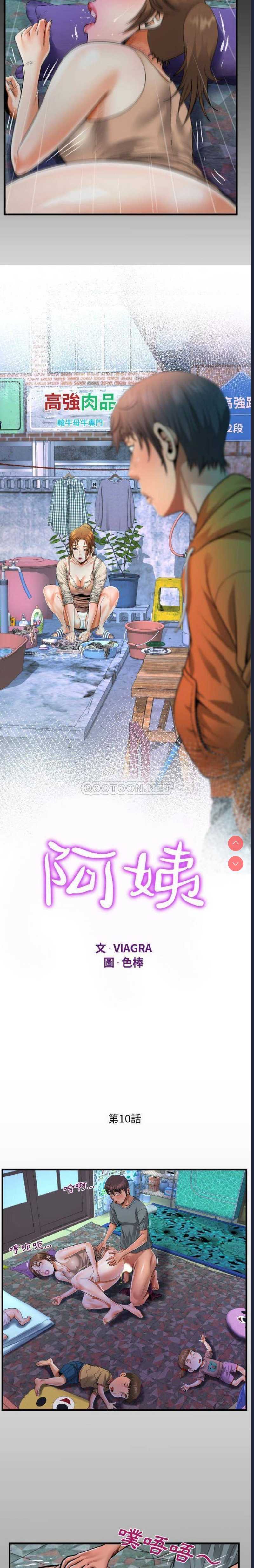阿姨