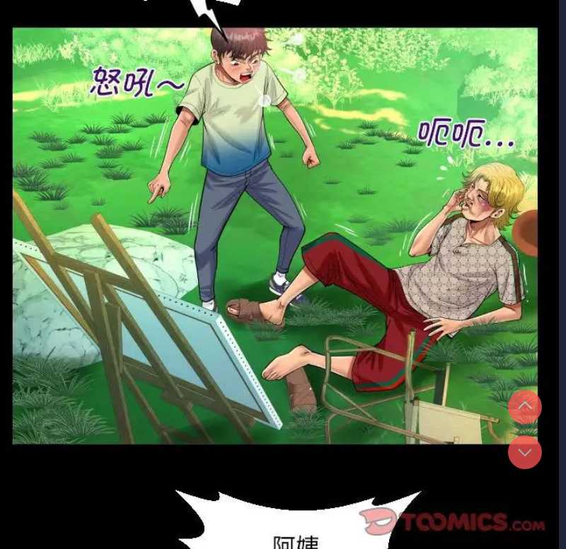 阿姨