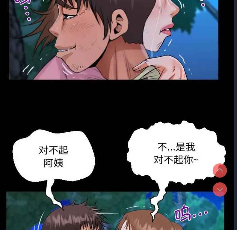阿姨