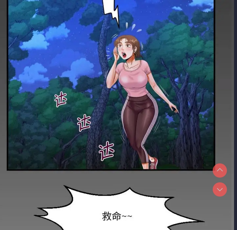 阿姨