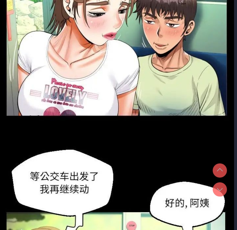 阿姨