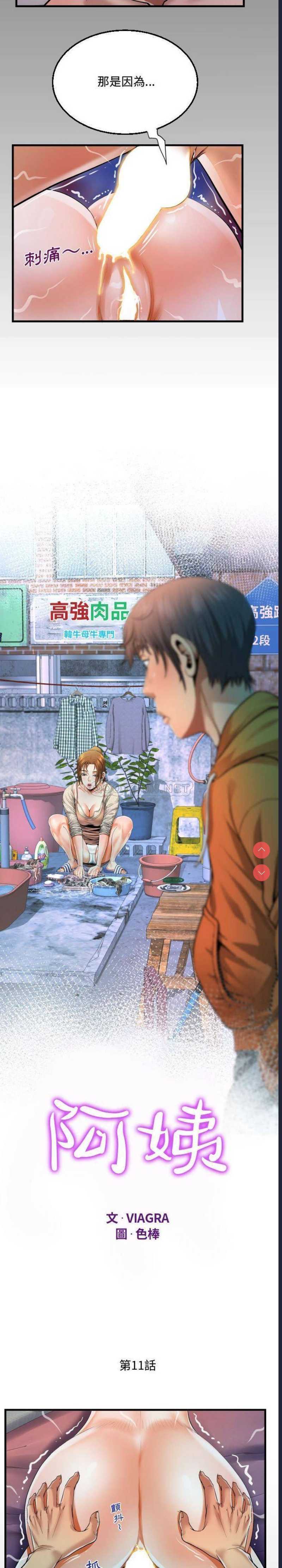 阿姨