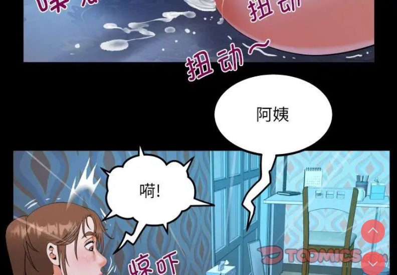 阿姨
