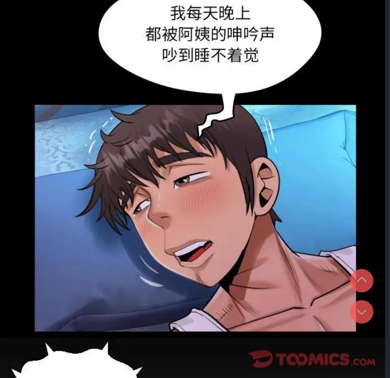 阿姨
