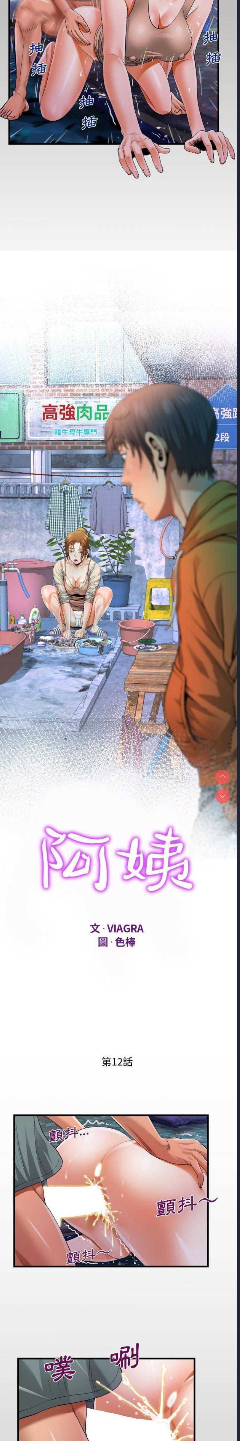 阿姨