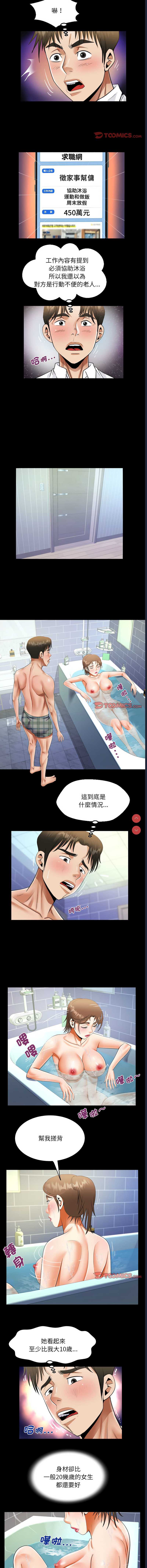 阿姨