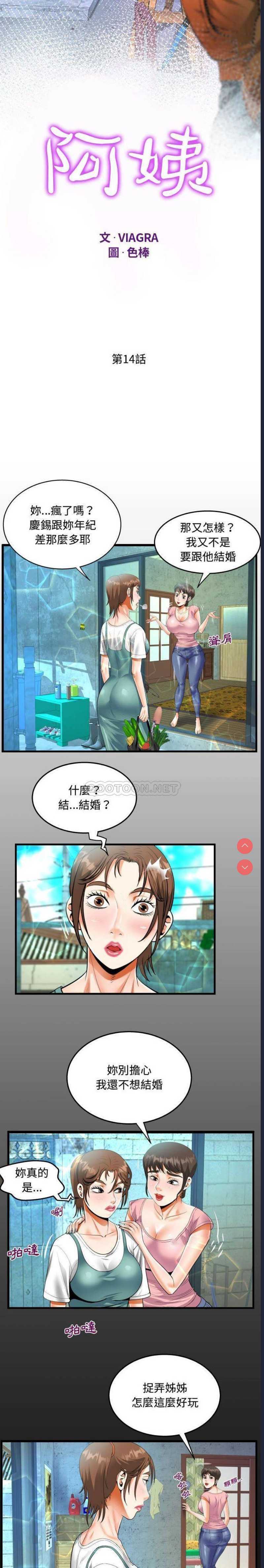 阿姨