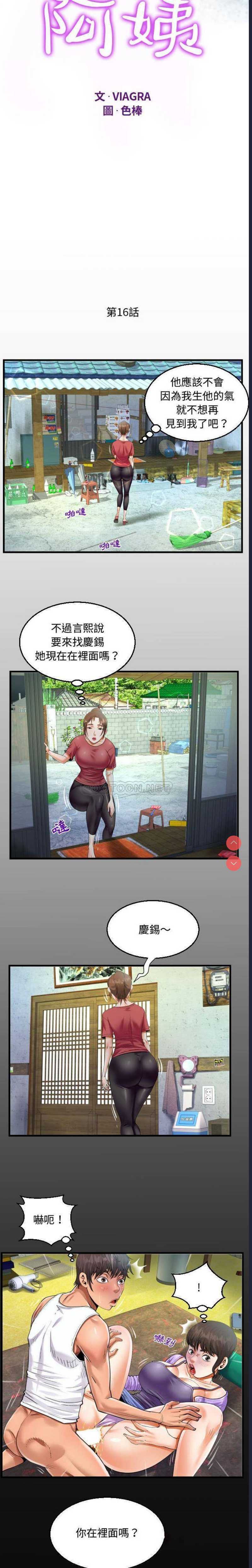 阿姨