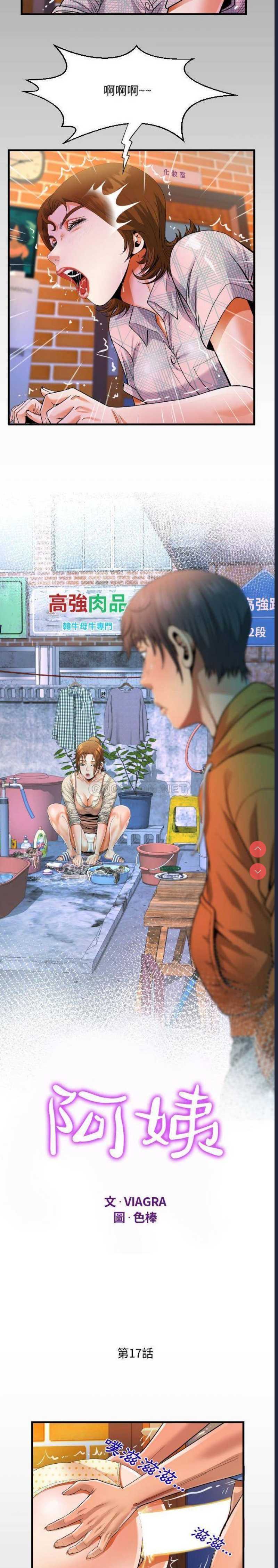 阿姨