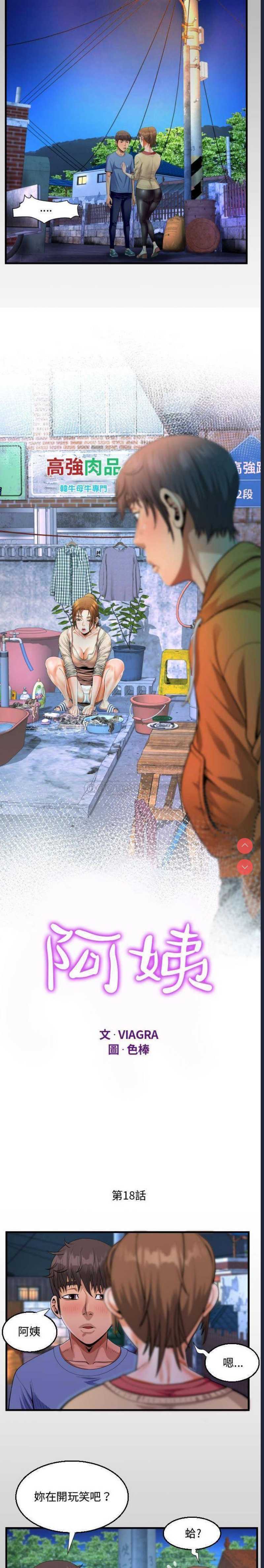 阿姨