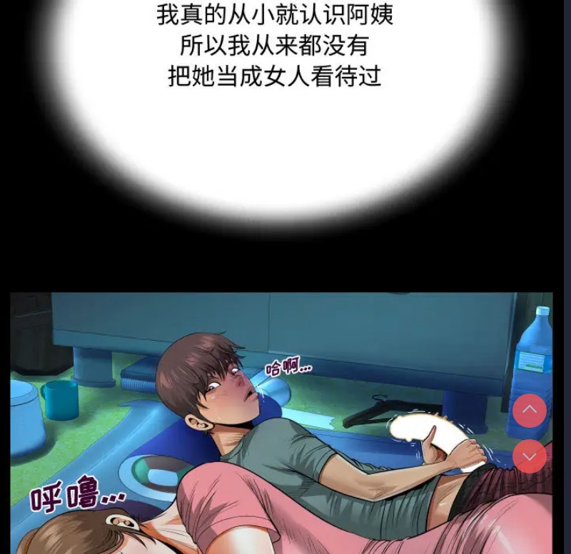 阿姨