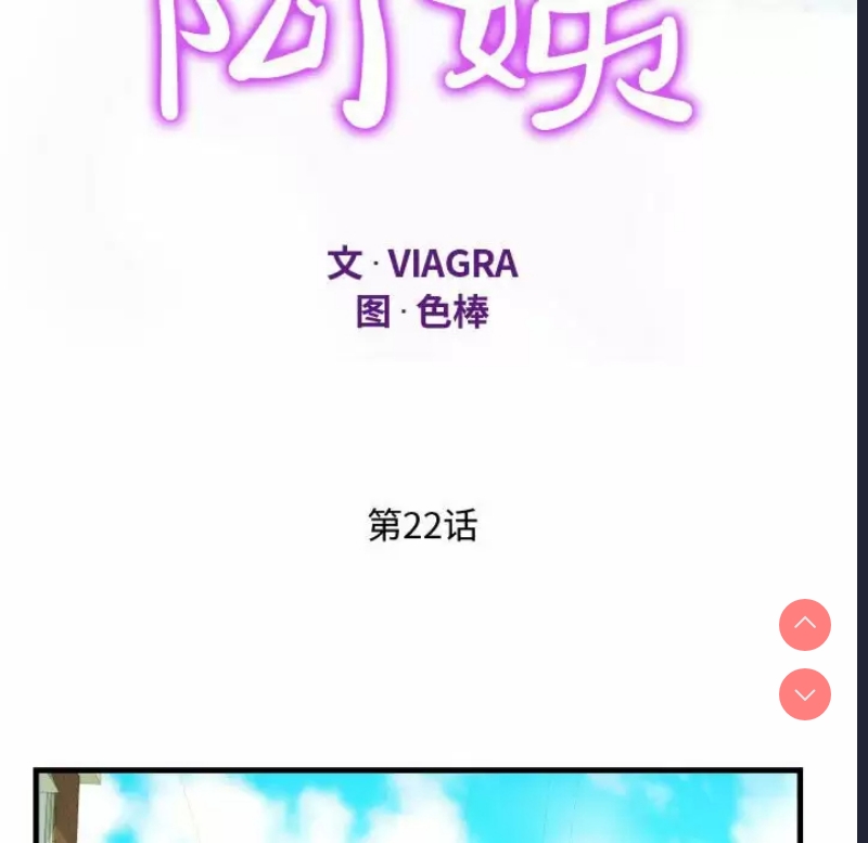 阿姨