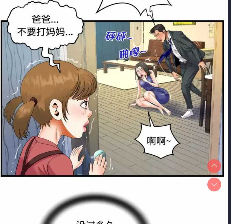 阿姨