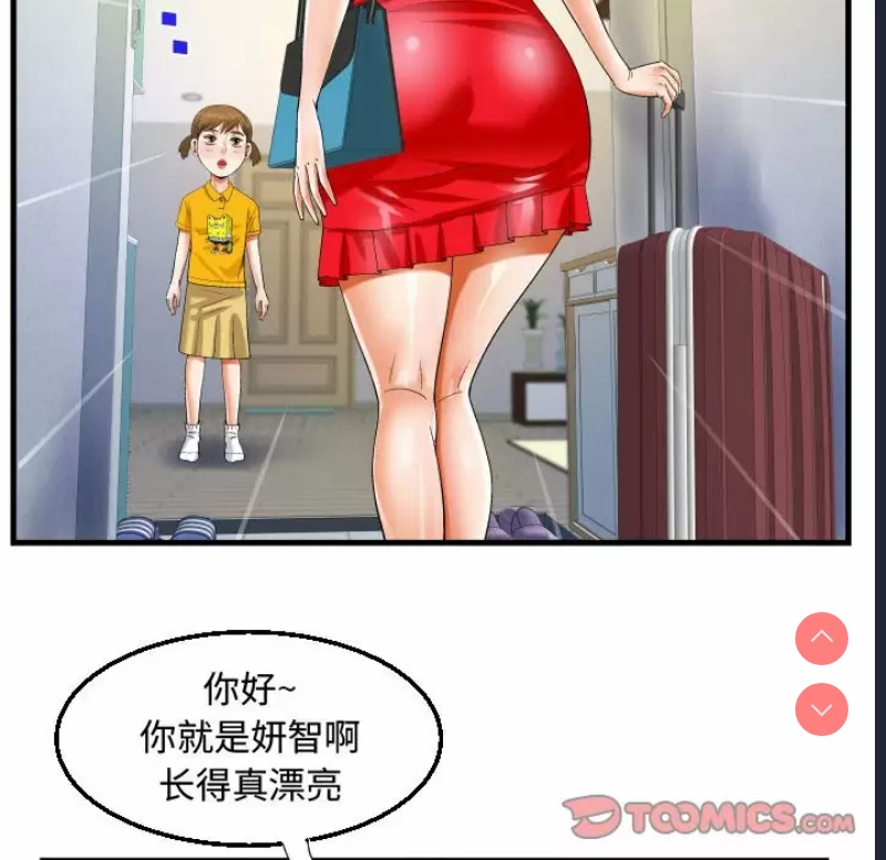 阿姨