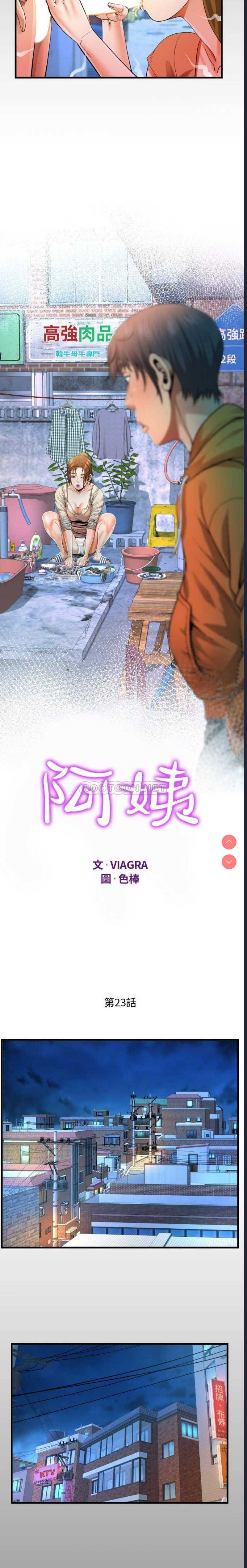 阿姨