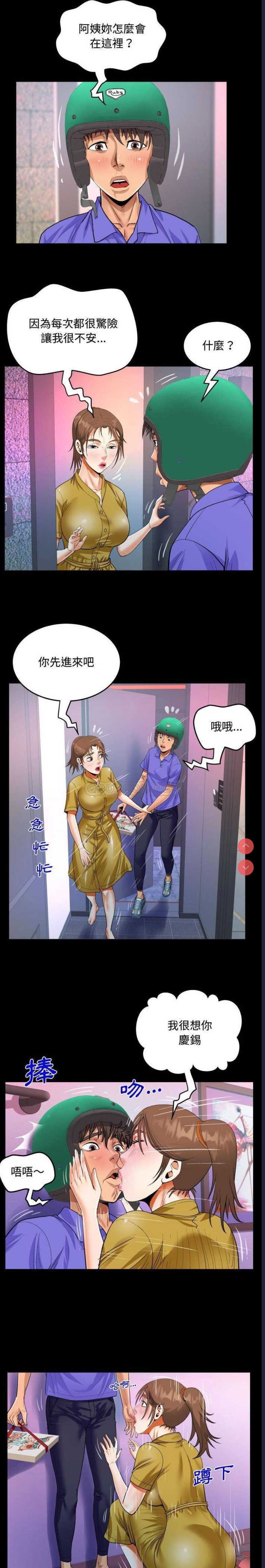 阿姨