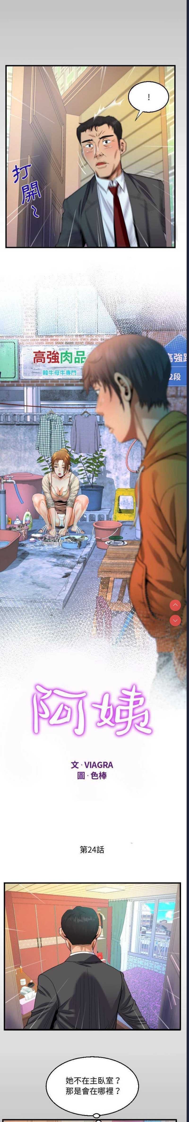 阿姨