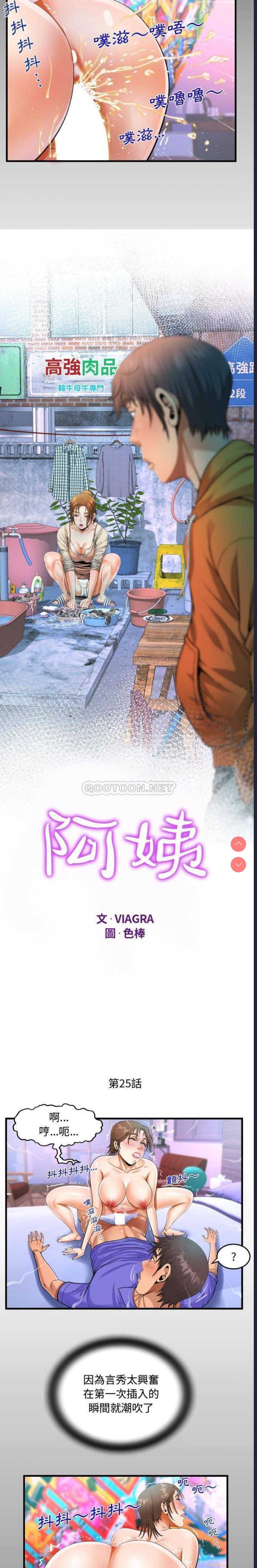 阿姨