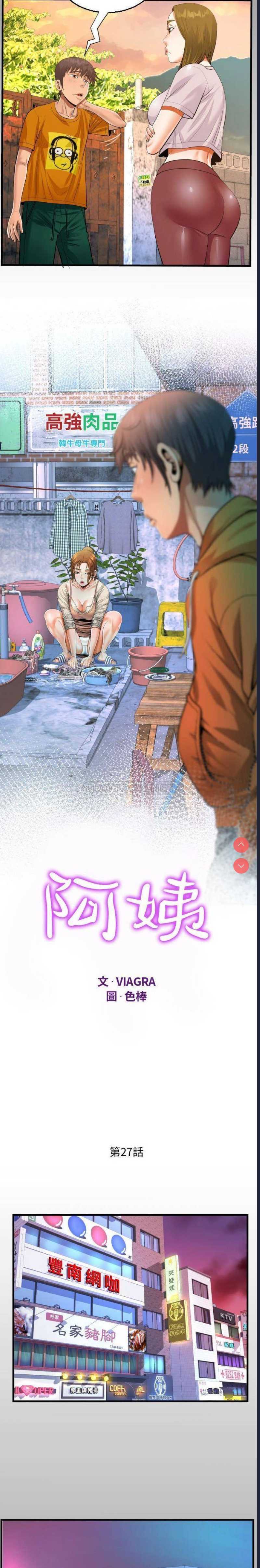 阿姨