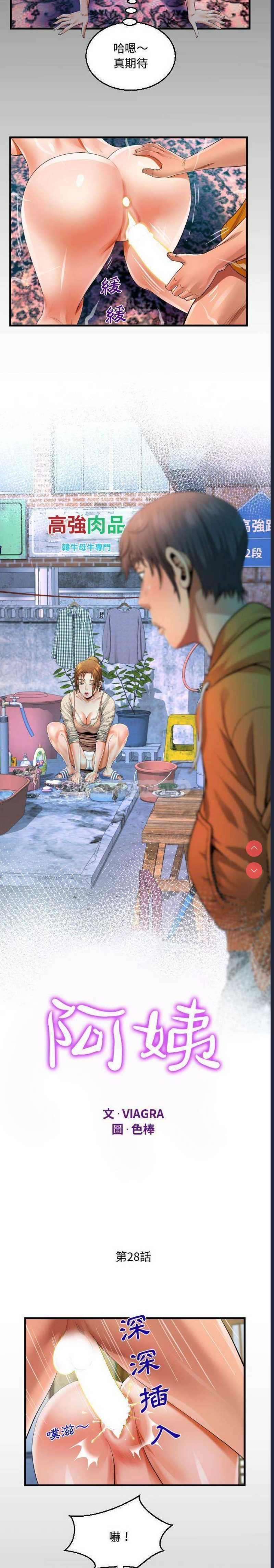 阿姨