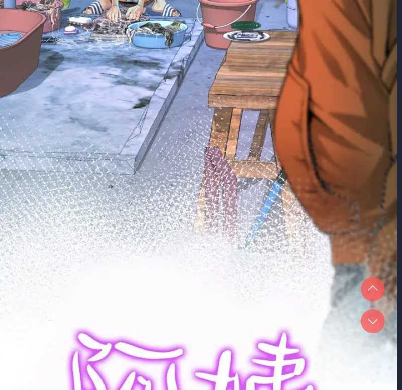 阿姨