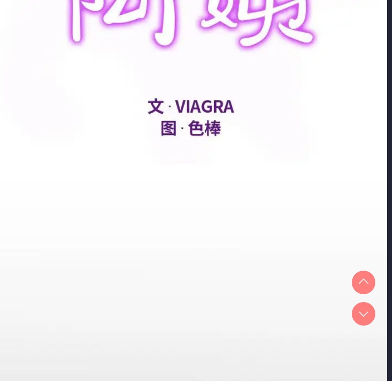 阿姨