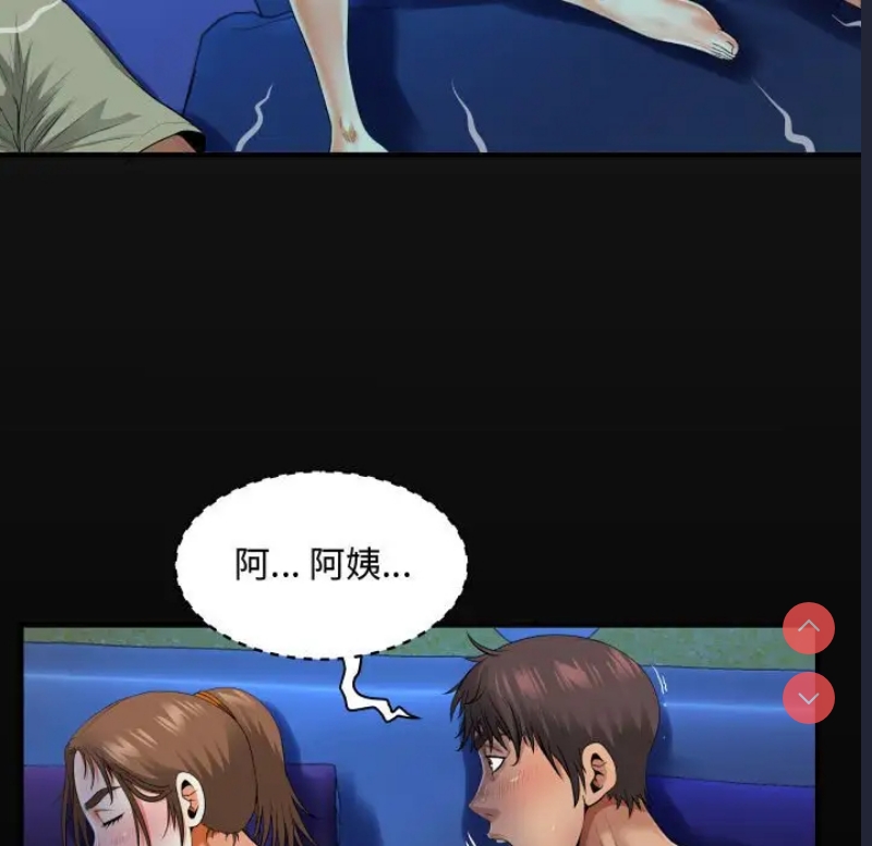 阿姨