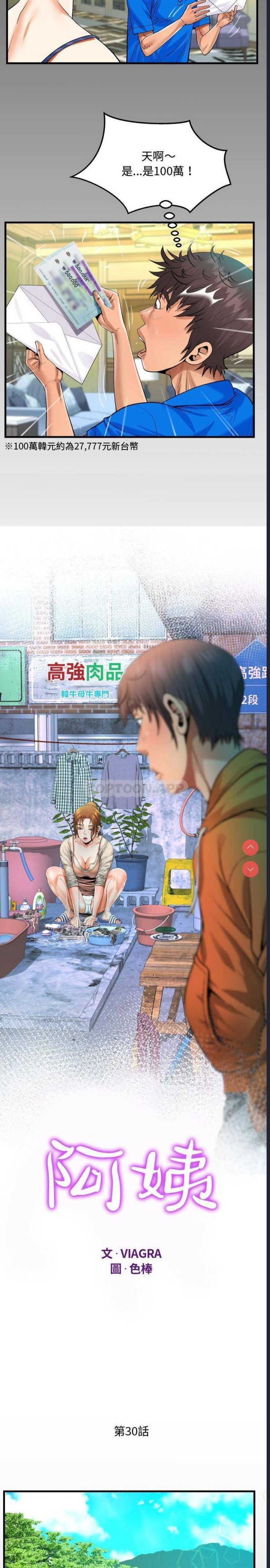 阿姨
