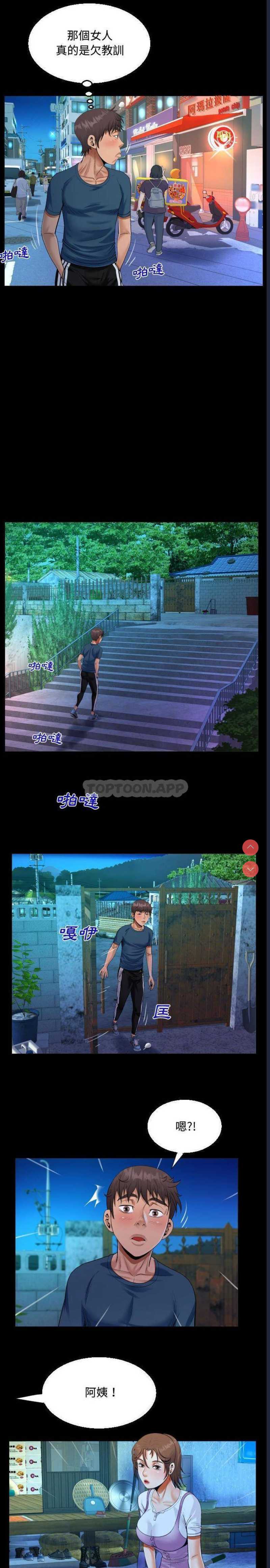 阿姨