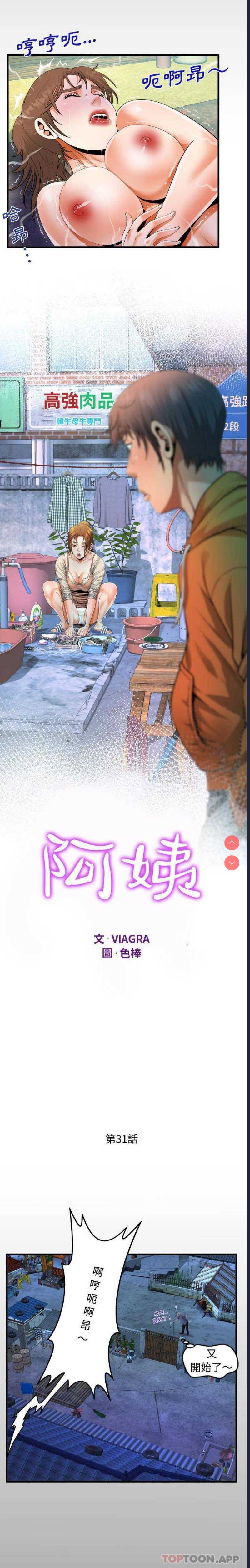 阿姨