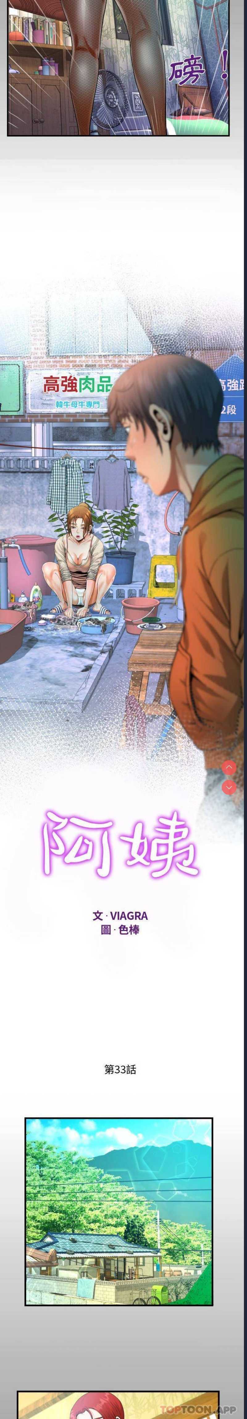 阿姨