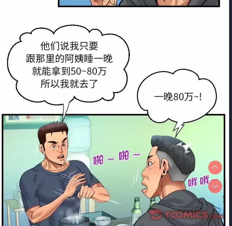 阿姨