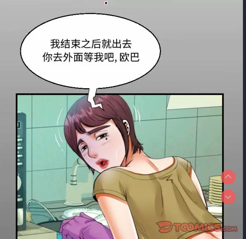 阿姨