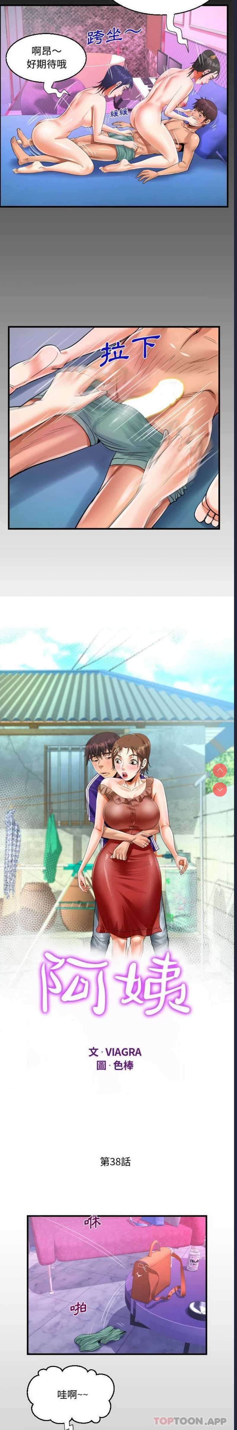 阿姨