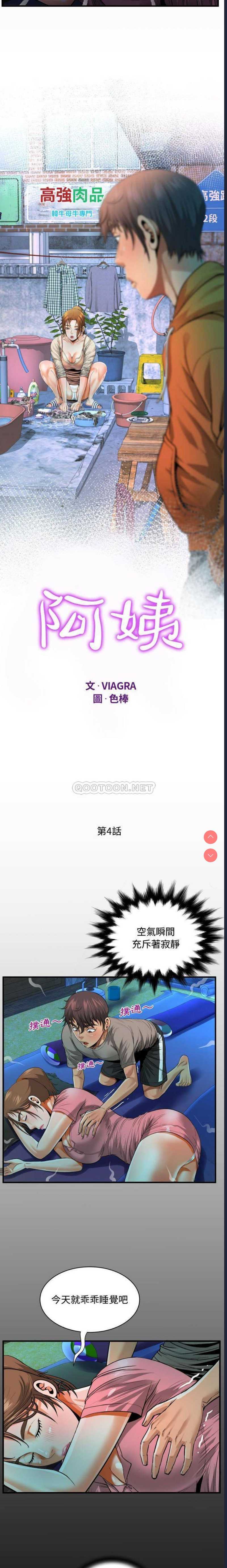 阿姨