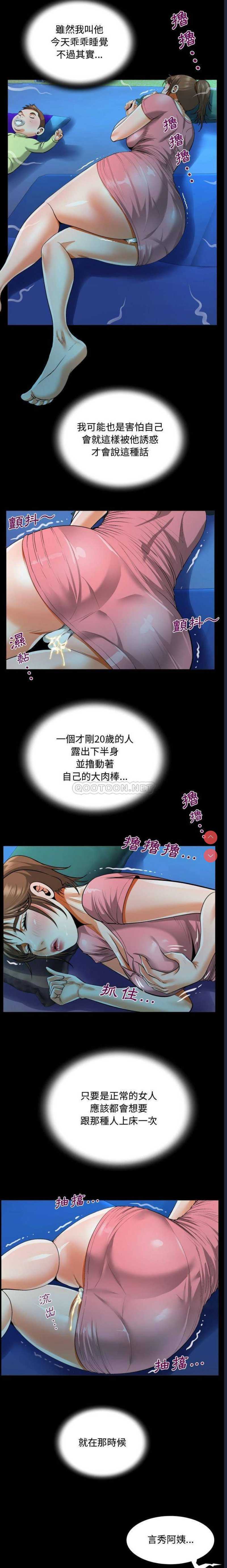 阿姨