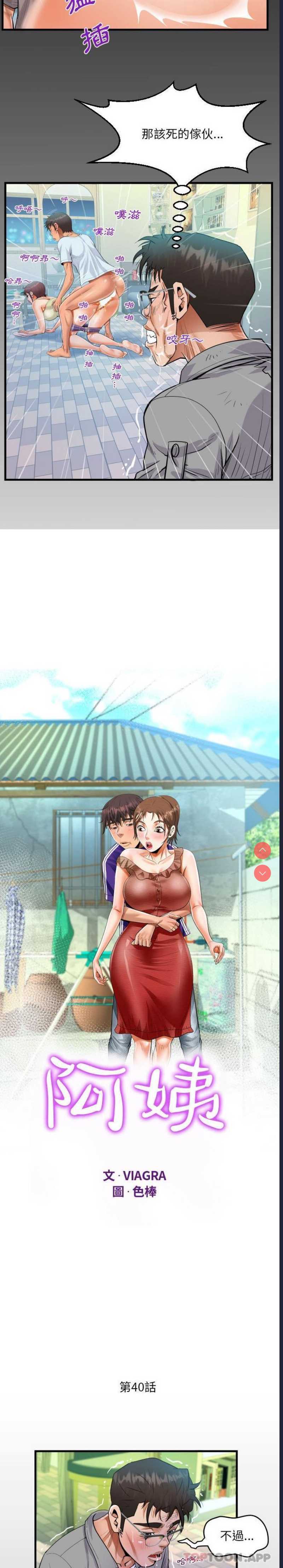 阿姨