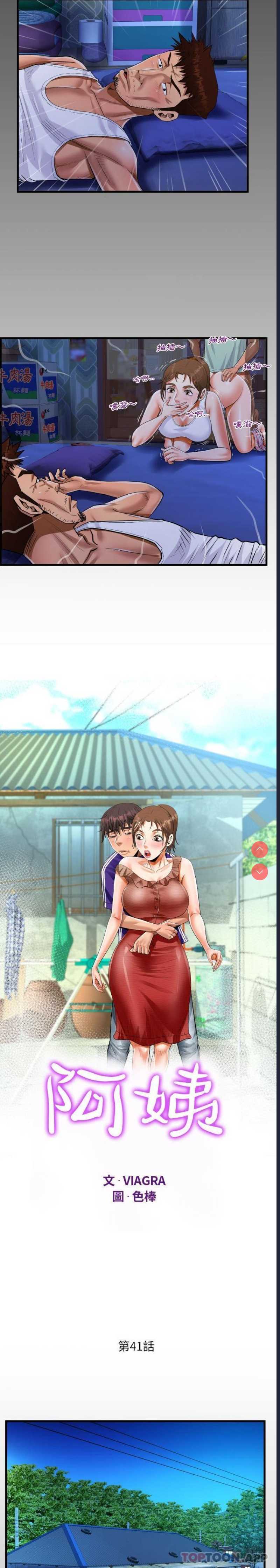 阿姨