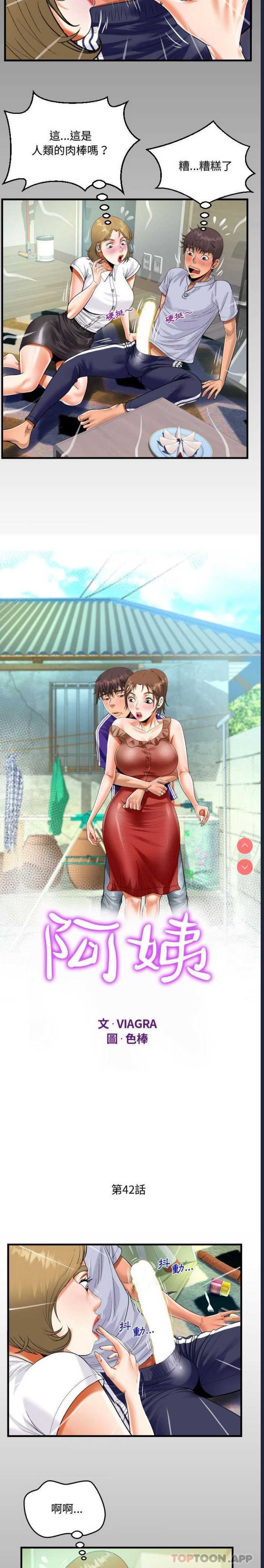 阿姨