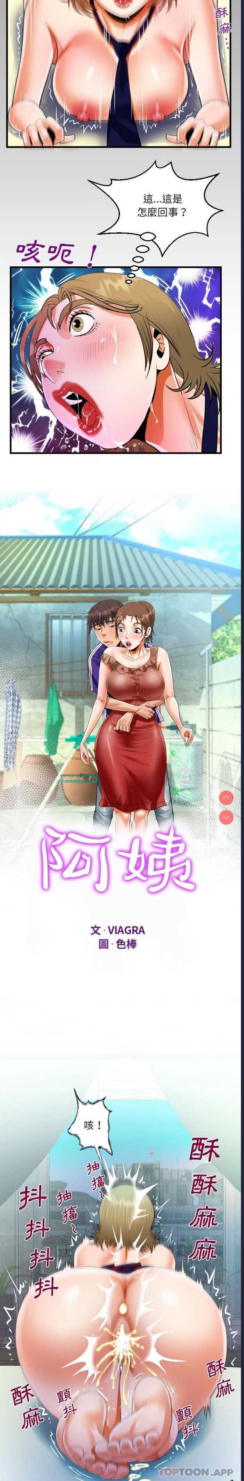 阿姨