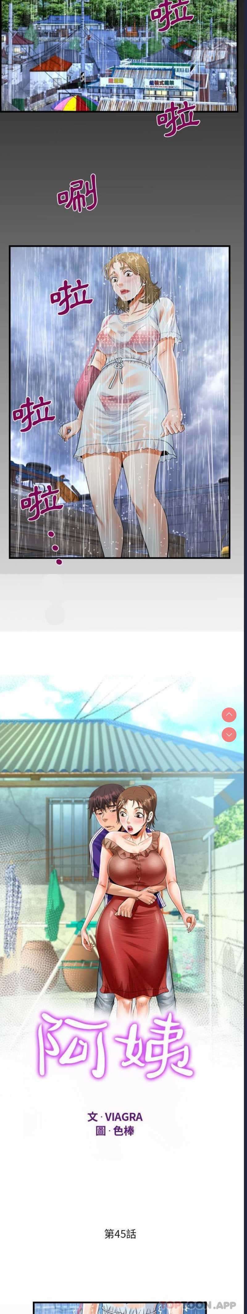 阿姨