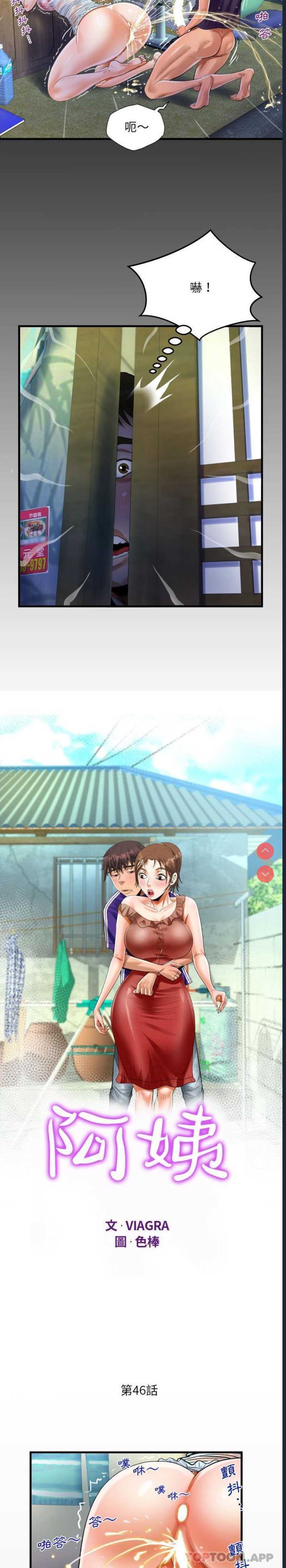 阿姨